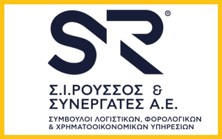 Σ.Ι.ΡΟΥΣΣΟΣ & ΣΥΝΕΡΓΑΤΕΣ Α.Ε.
