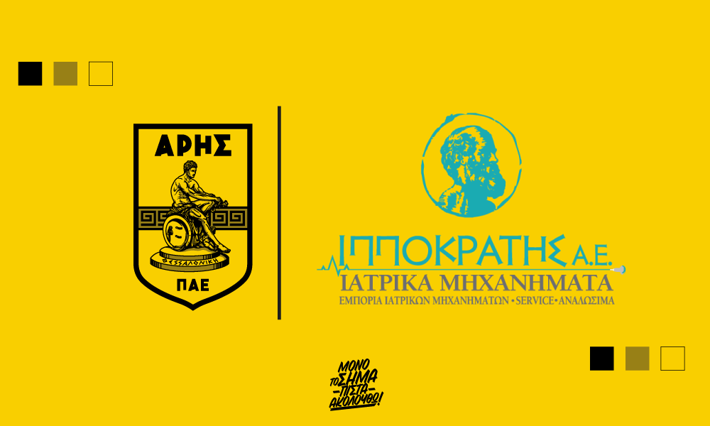 Ανακοίνωση της ΠΑΕ ΑΡΗΣ